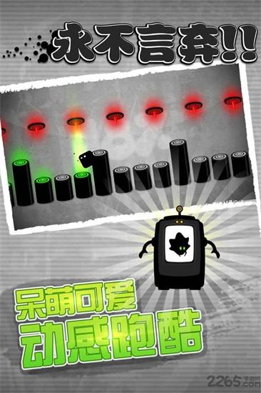 永不言弃游戏下载安装截图1