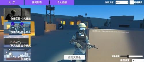 ShootHouse 最新版v1.29截图0
