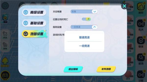 蛋仔派对图片15