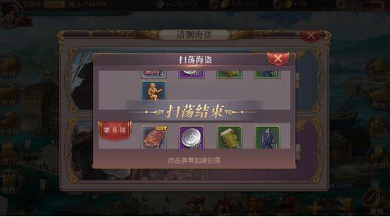 奋战海战11