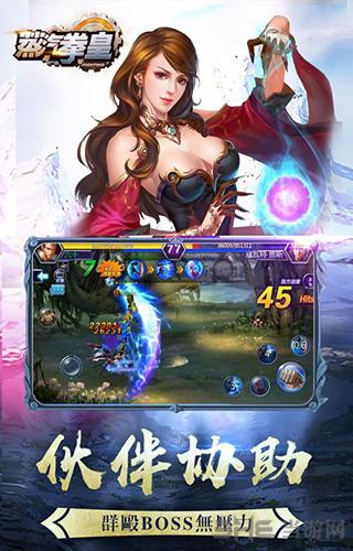 蒸汽拳皇图片
