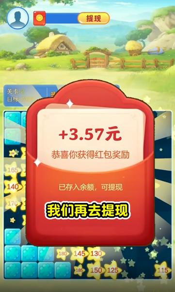 美好人生红包版 安卓版v344.117截图2