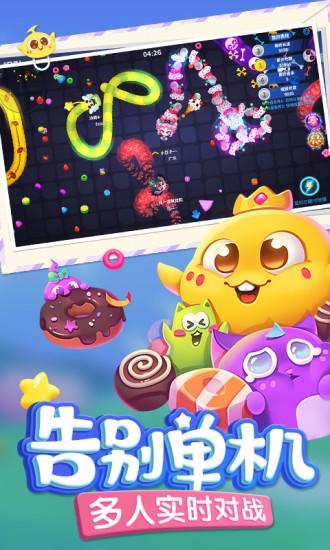 蛇蛇争霸2022版截图2