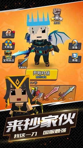 我这一刀下去破解版 免广告版v1.0.2截图1