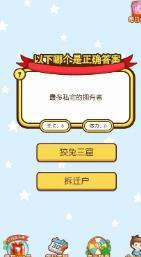 百万答答题安卓版截图2