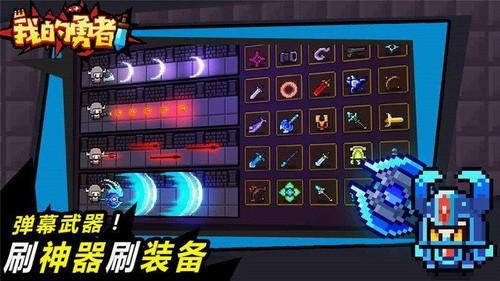 我的勇者解锁版截图2