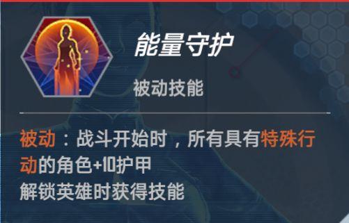 漫威对决图片2