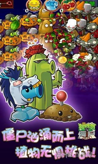 植物大战僵尸无尽模式小头版 无尽模式中文版v30.10截图3