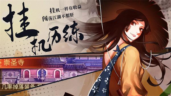 武林英雄传苹果下载截图0
