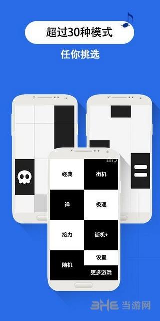 别踩白块儿 官方安卓版v3.4.6.6截图2