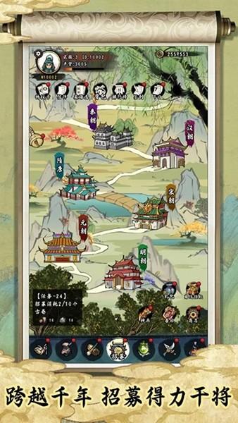 皇帝拉了个群 最新版v1.0.3截图3