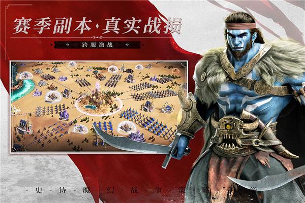 魔法门之英雄无敌：王朝 安卓版v1.4.3截图1