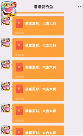 喵喵爱钓鱼红包版截图2