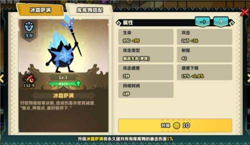 疯狂的库库姆6