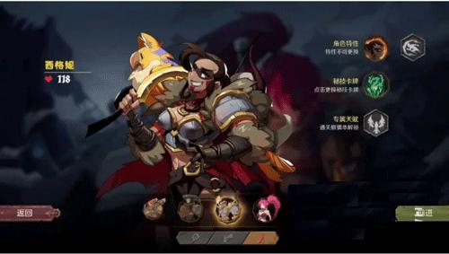 因狄斯的谎言图片11