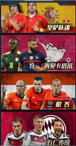 任性足球6