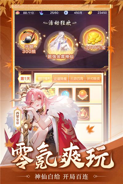 道友请留步正版 安卓版v6.12.092401截图2