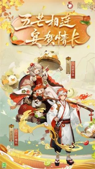 阴阳师无限钻石版截图3