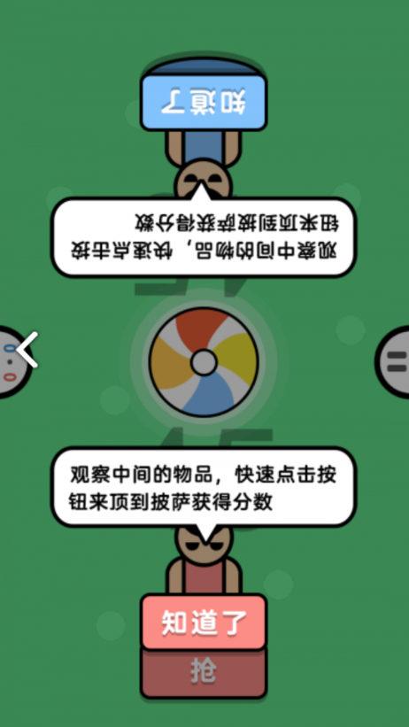 双人游戏派对截图1