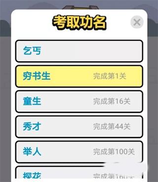 成语小秀才6