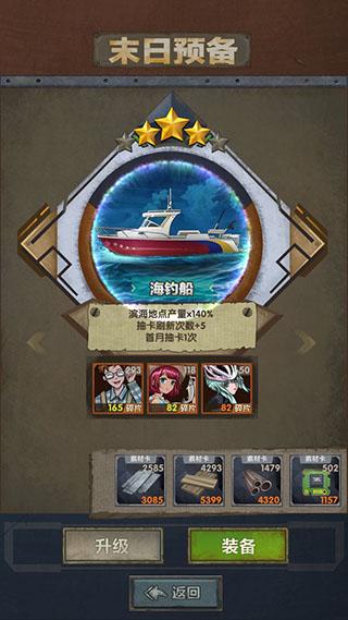最终的庇护所6