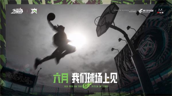 全民大灌篮3