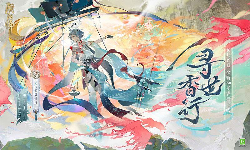 阴阳师手游正式版截图0