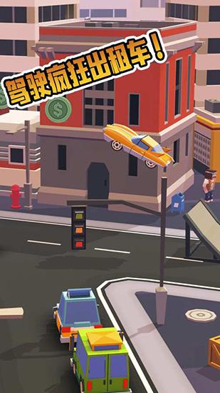 出租快跑 安卓版v1.89.8截图2