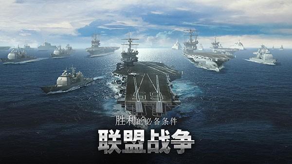 军团之争炮艇战 安卓免费版v7.2.10截图3