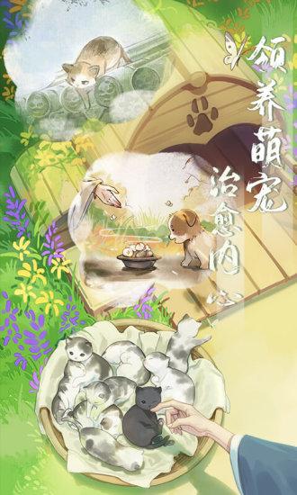 江湖悠悠手游官方版截图2