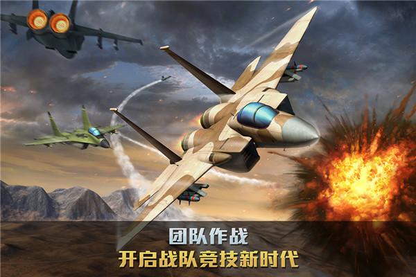 空战争锋小米版 安卓版v2.9.5截图1