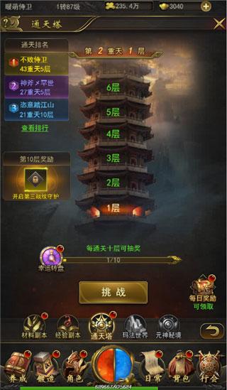 赤月屠龙4