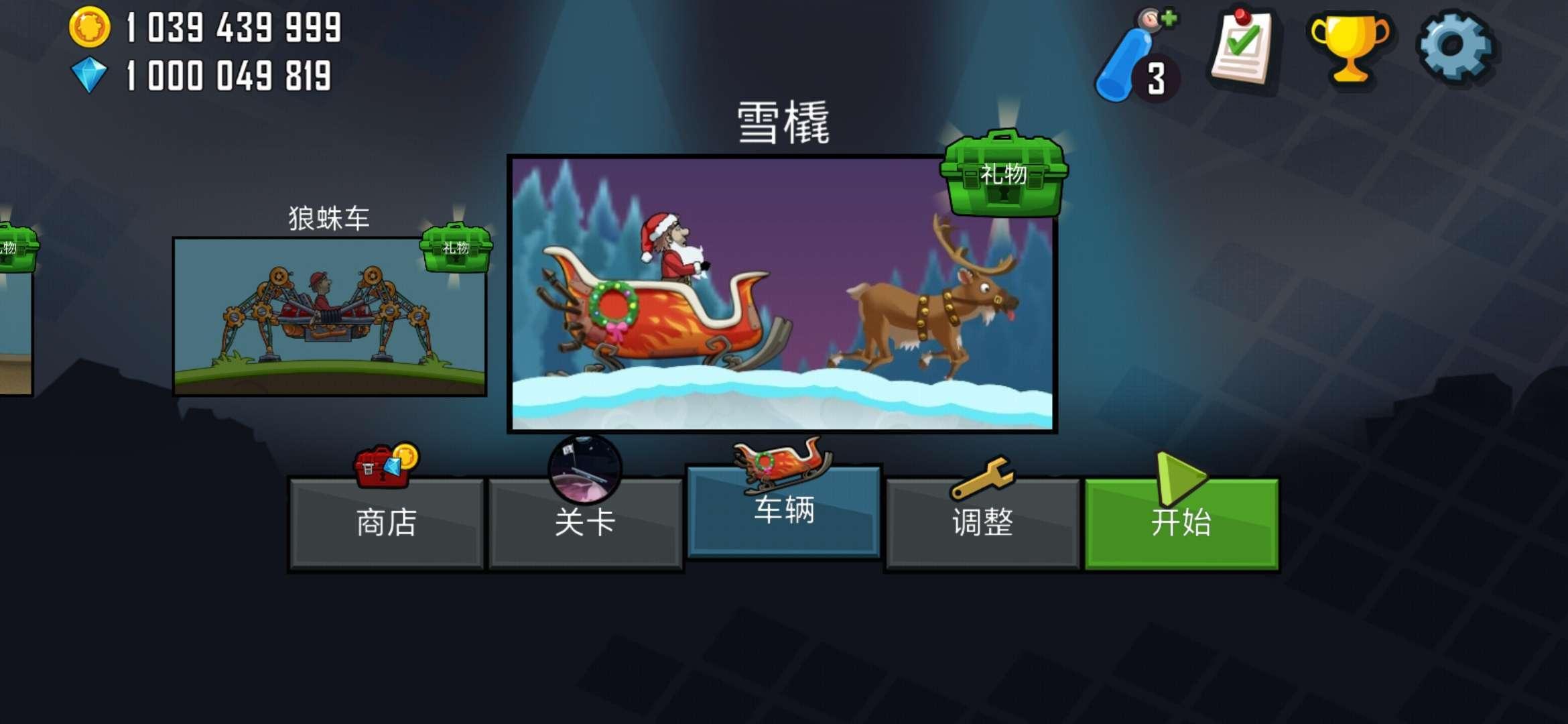 登山赛车自带GG修改器截图1
