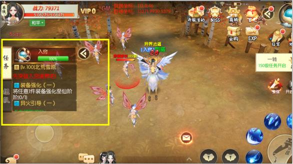 王者修仙2
