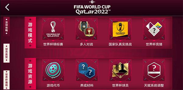FC足球世界23