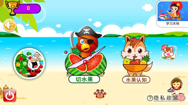宝宝切水果图3