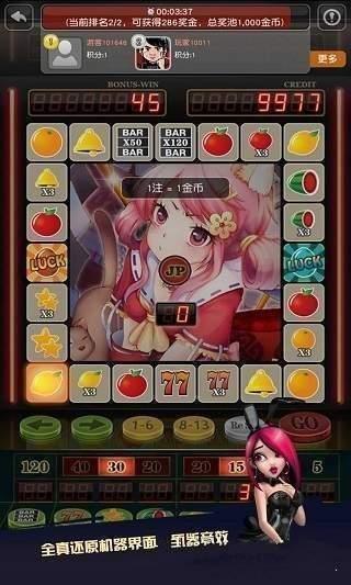 明星97水果机240分版截图0