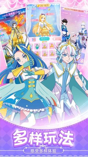 巴啦啦魔法变身4 安卓版v1.8.3截图2