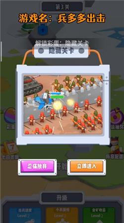 兵多多出击截图0