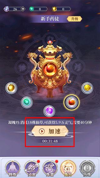 从前有个仙儿4