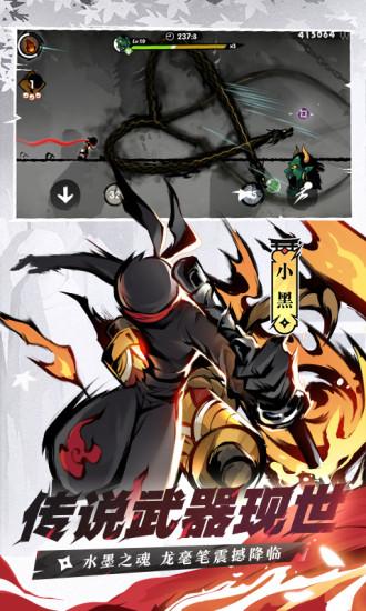 忍者必须死3手游免费下载截图2