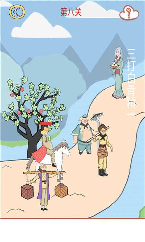 九九八十一难截图2