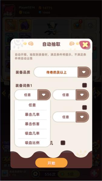 萌宠之争6