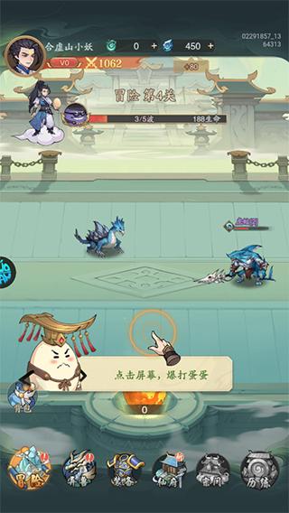 九州异兽记14