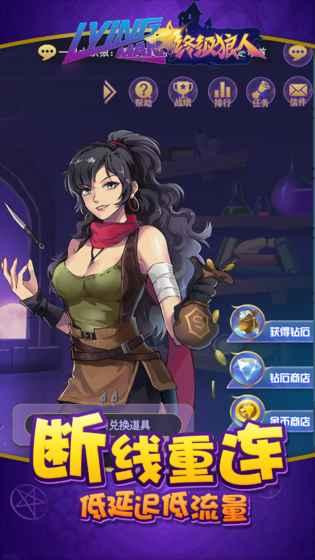 终极狼人杀游戏截图0