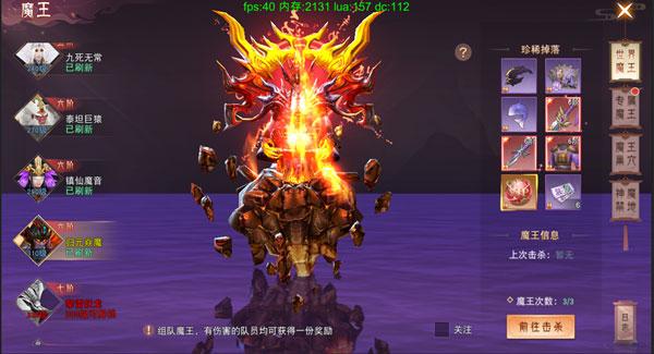 仙梦奇缘图片2