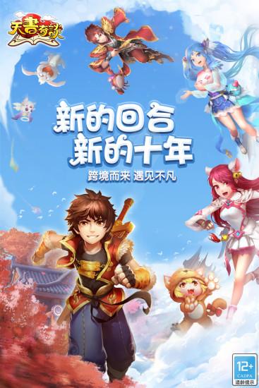天书奇谈手游截图1