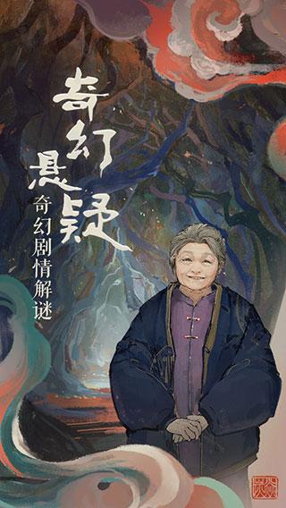 栖云异梦官方版截图2