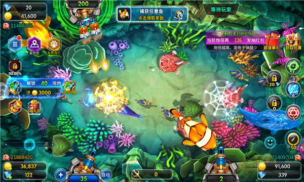 海王捕鱼图片1