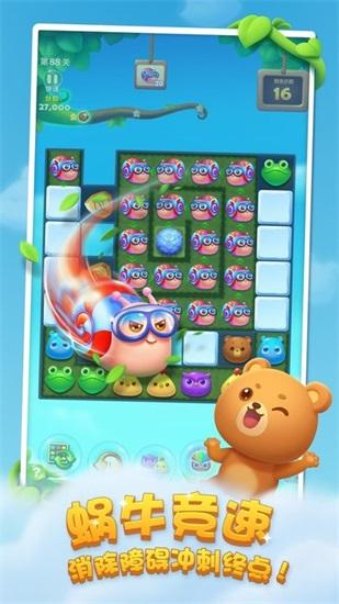 开心消消乐正版最新版2022截图2